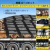 VEVOR Ladungsnetz mit Maschenware, 2,44 m x 2,04 m Ladungsnetz für die Ladefläche von Pickups – Bild 2